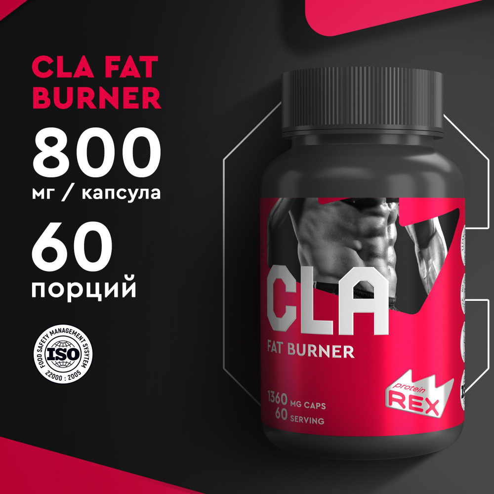 Жиросжигатель CLA FAT BURNER ProteinRex 1360 мг 60 капсул, БАД для похудения, спортивное питание, для #1