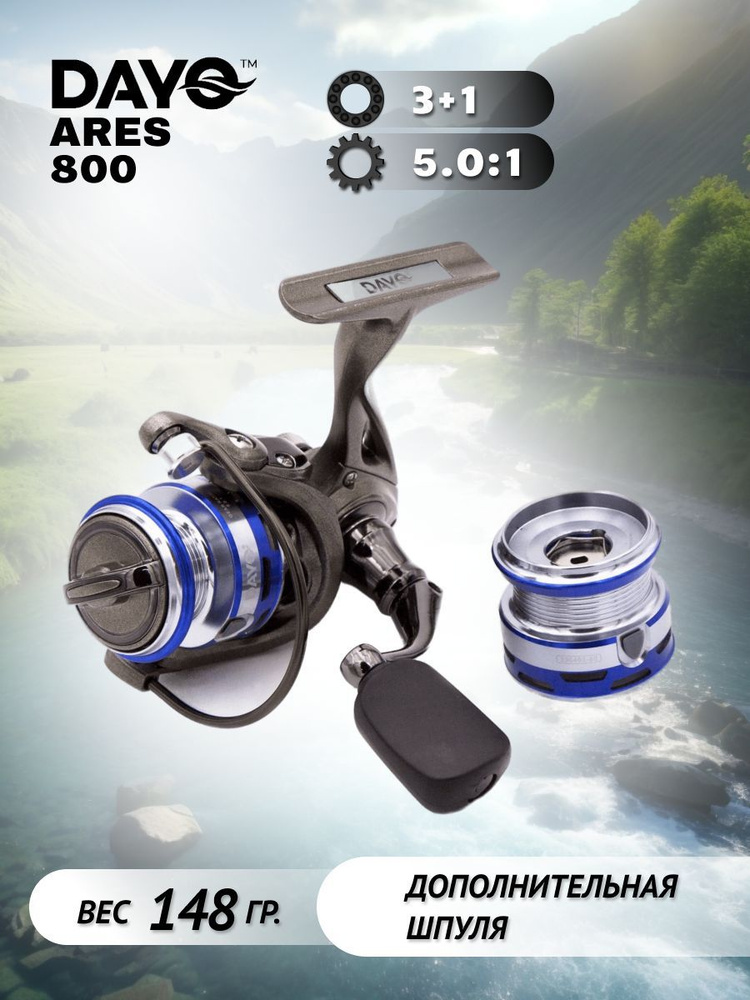 Катушка Dayo Ares, Безынерционная, 800, Передний фрикцион купить по ...