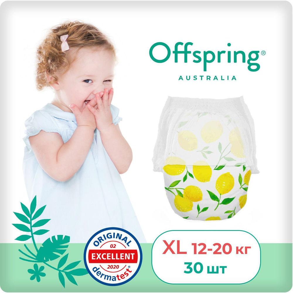 Offspring подгузники трусики детские для мальчиков и девочек, размер XL 12-20 кг 30 шт расцветка Лимоны, #1