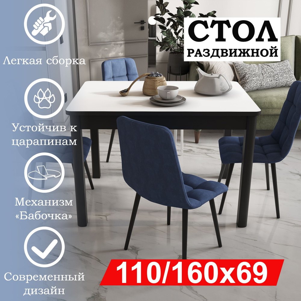 Стол обеденный RI-COM Раздвижной Стол раздвижной Гранд-С, 119/170х79см ...