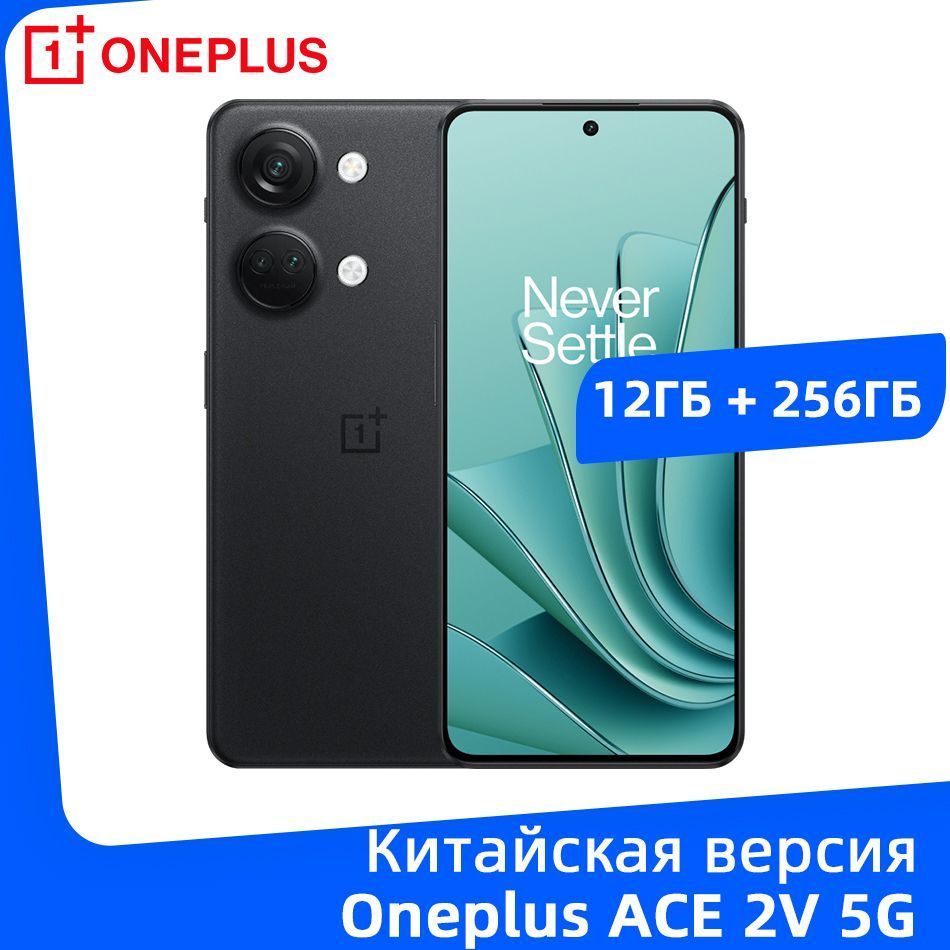 Смартфон OnePlus ace 2V 5G - купить по выгодной цене в интернет-магазине  OZON (1185463533)