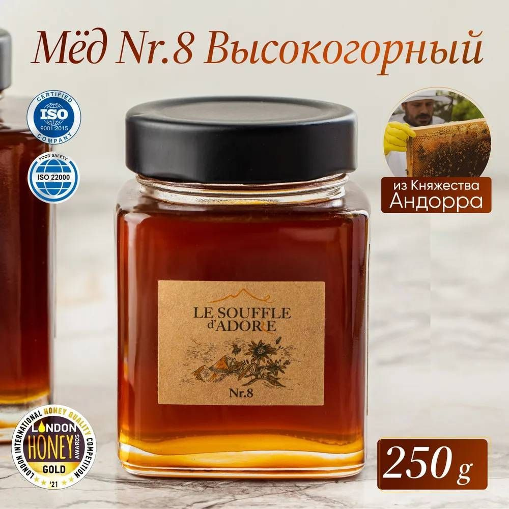 Натуральный мед высокогорный 250 г в стеклянной банке, постные вкусные подарки, пп  #1