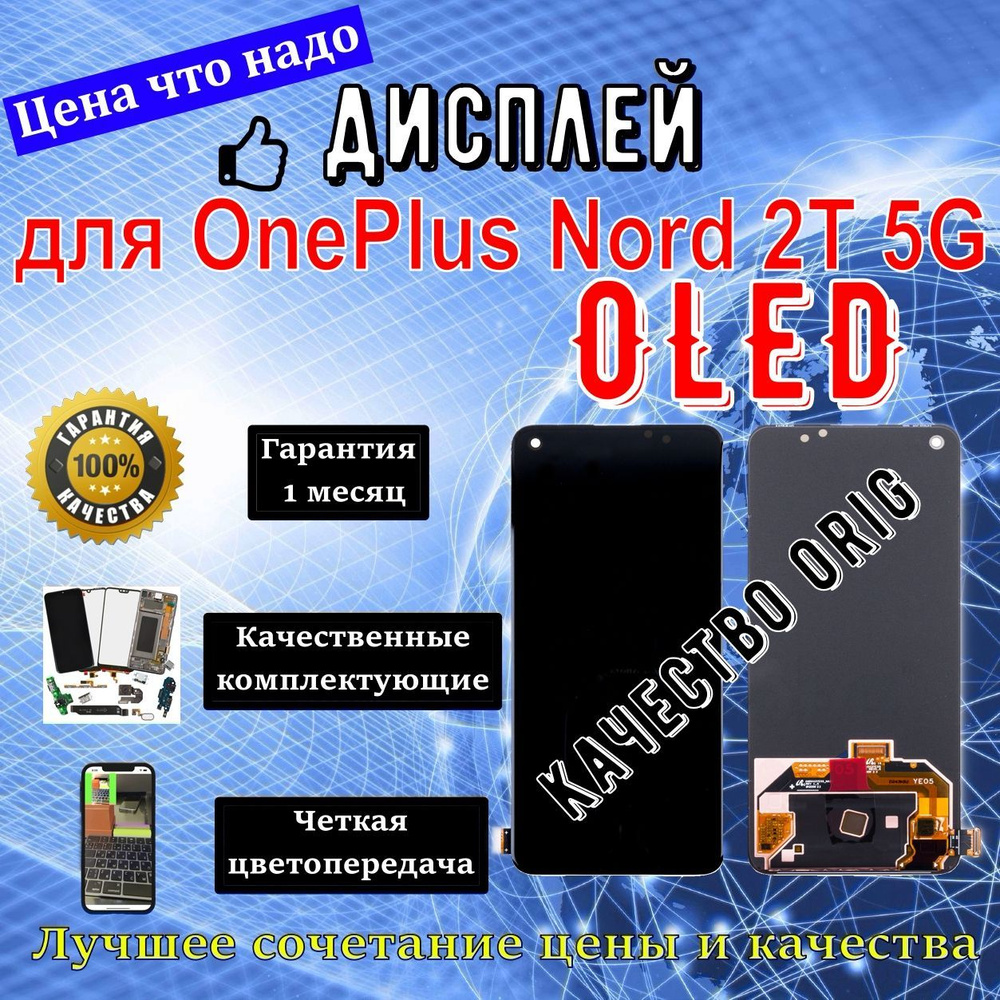 oneplus nord 2t 5g blue