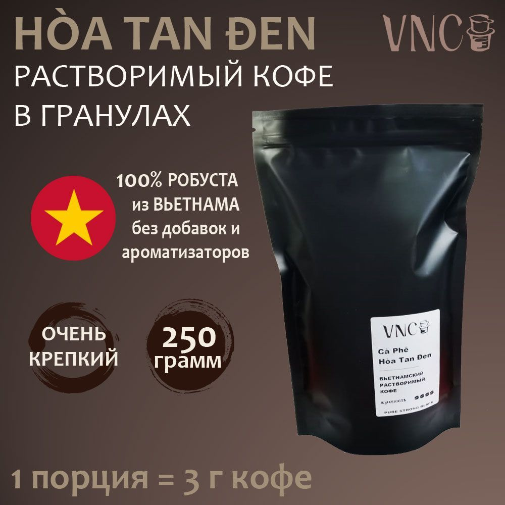 Кофе растворимый Ca Phe Hoa Tan Den 250 г, Вьетнам, натуральный гранулированный, Робуста 100%  #1