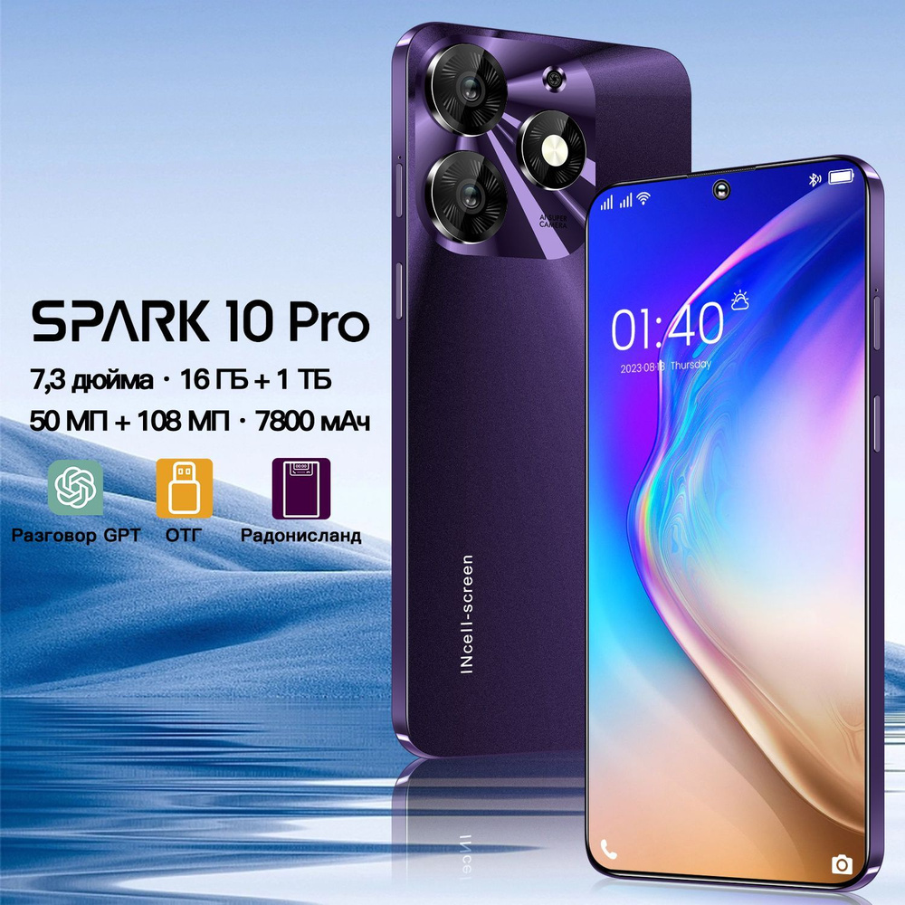 Смартфон Spark 10 Pro 5G 16 + 512 ГБ - купить по выгодной цене в  интернет-магазине OZON (1353630010)