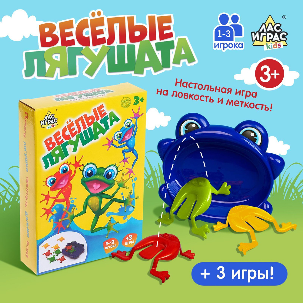 Настольная игра Весёлые лягушата