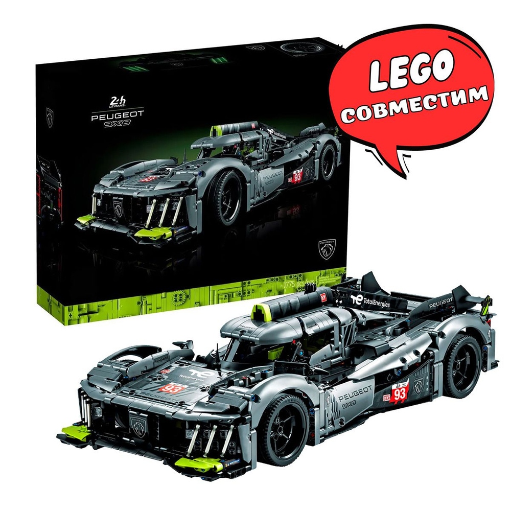 Конструктор Гибридный гиперкар PEUGEOT 9X8 LEGO Сопоставим Technic 42156