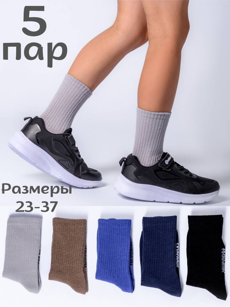 Носки Snugsocks, 5 пар #1