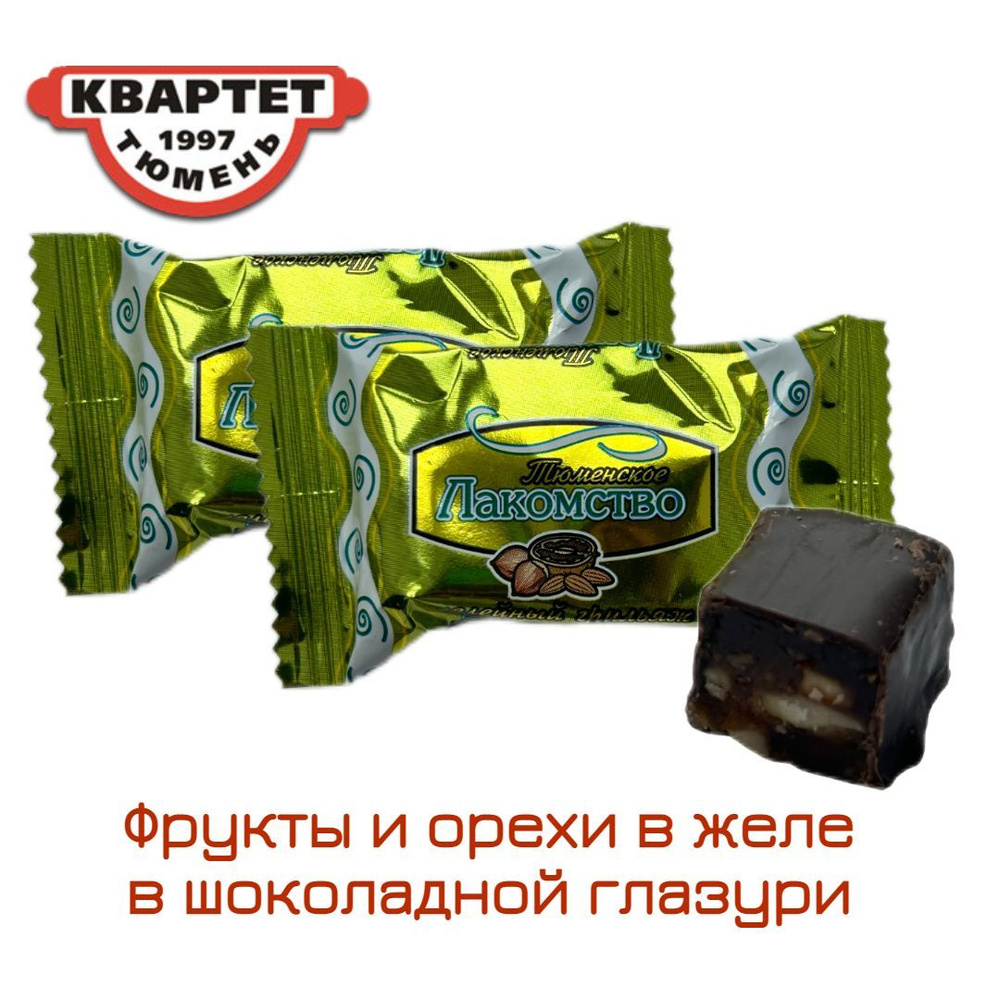 Конфеты 