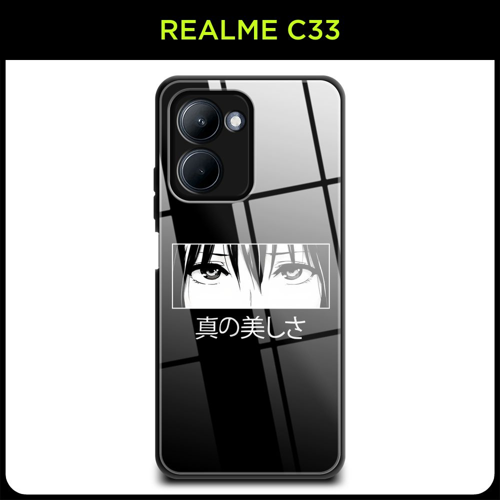 Стеклянный чехол на Realme C33 / Реалми С33 с принтом "Взгляд аниме ...
