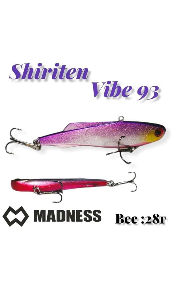 Воблер Madness Shiriten Vibe 93 #1