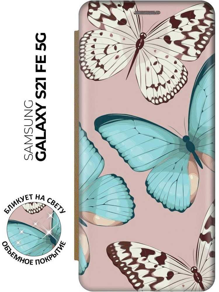 Чехол-книжка Бабочки на Samsung Galaxy S21 FE 5G / Самсунг С21 ФЕ с ...