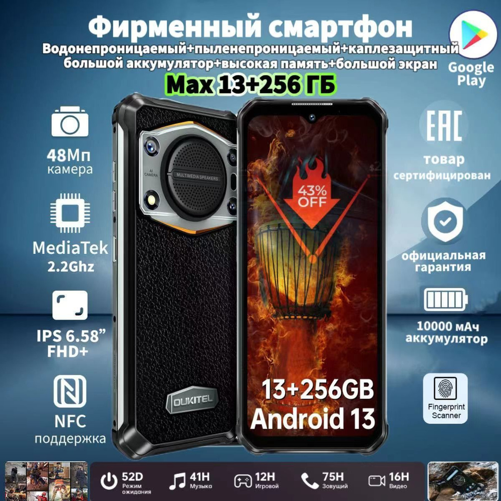 Смартфон Oukitel WP22 - купить по выгодной цене в интернет-магазине OZON  (1034782635)