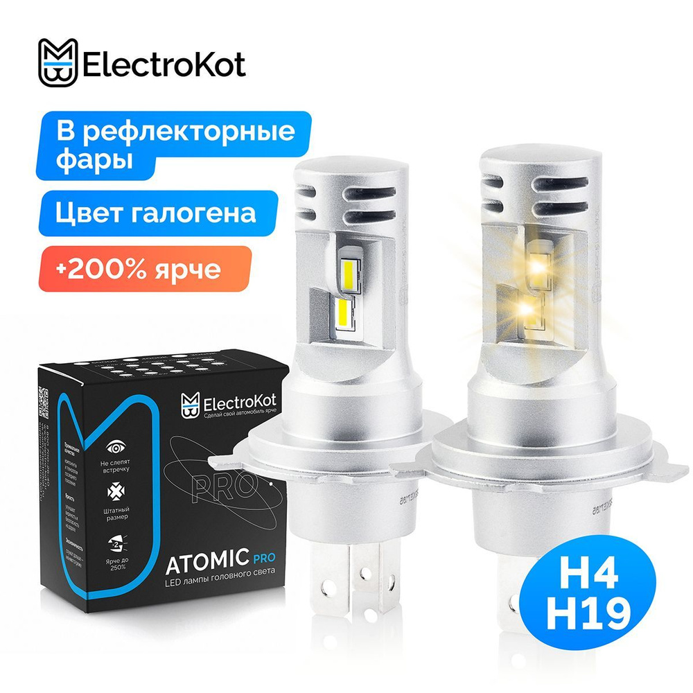 Светодиодные лед лампы для авто ElectroKot Atomic PRO H4 H19 2700K цвет  галогена 2 шт, в ближний, дальний свет