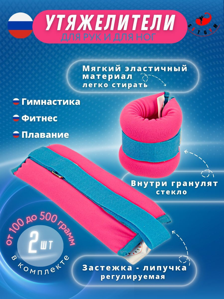 SETGYM Утяжелители 2шт  , 0.35 кг #1