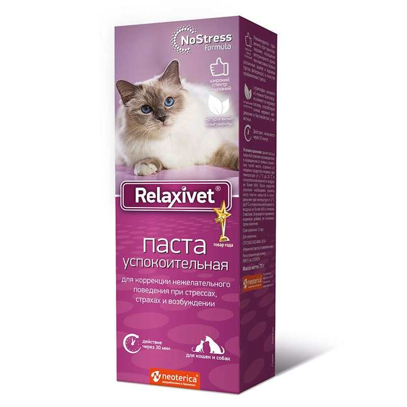 Релаксивет (Relaxivet) Паста успокоительная, 75г #1