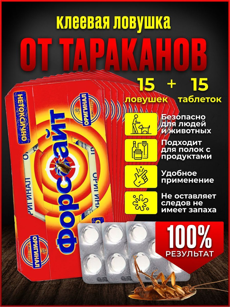 силка 15. гель "русский-капкан" от тараканов шприц 30г. силка 15. силка 15. силка 15.