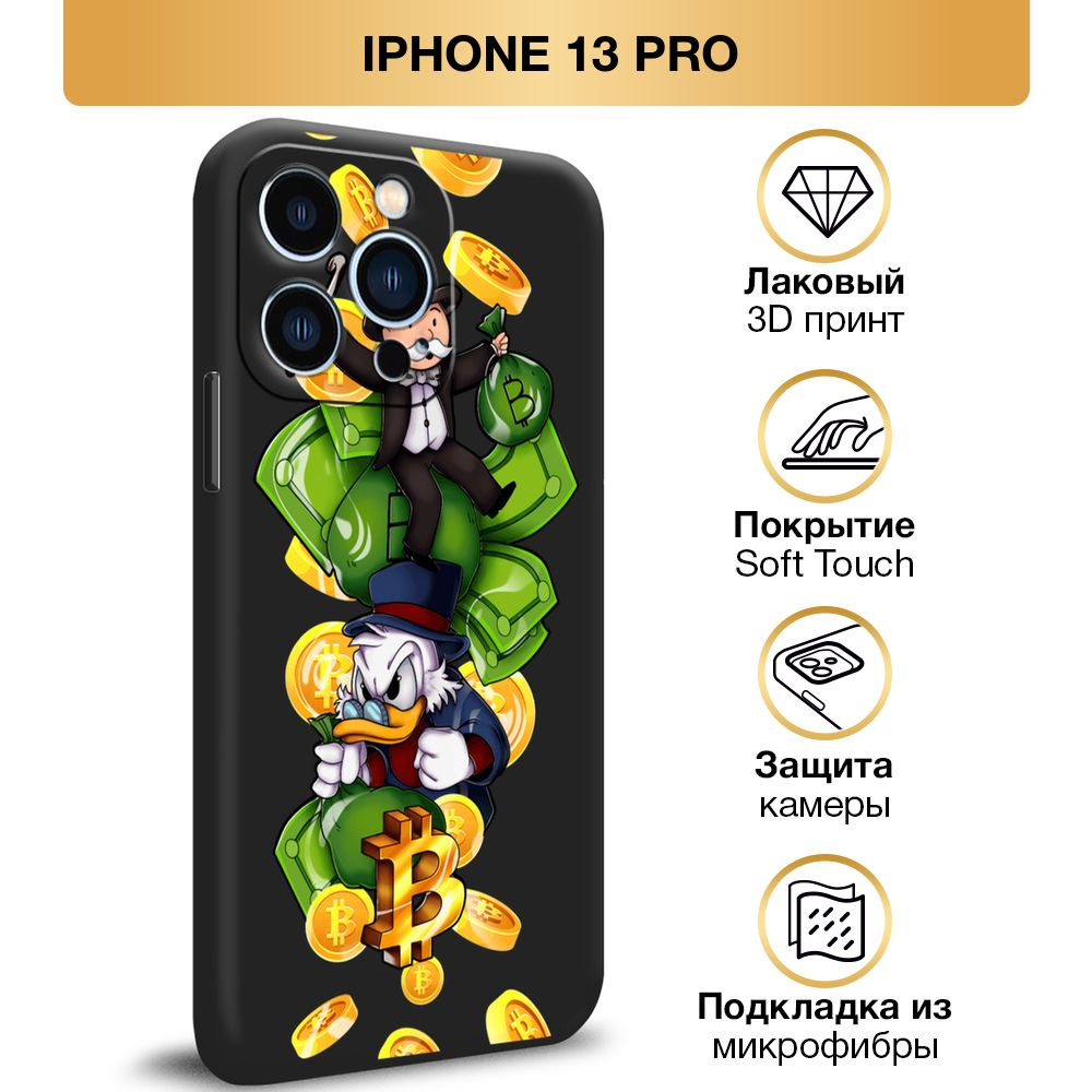 Чехол Soft Touch на Apple iPhone 13 Pro / Айфон 13 Pro 