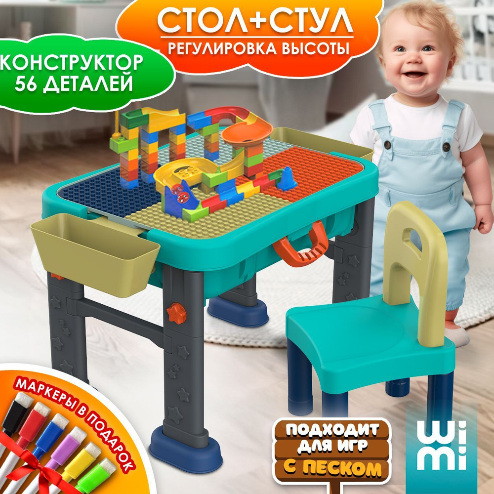 Стол песочница для игры с песком 4 в 1