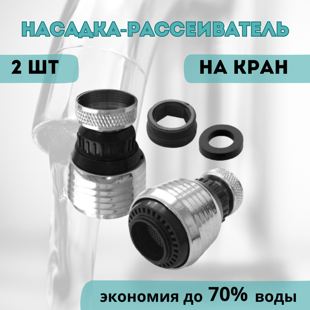 Водосберегающая насадка DROP PM06T-SH для душа - Экономия 50%, 6 л/мин, универсальная 1/2