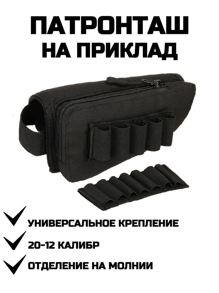 Патронташ черный, 1 л #1