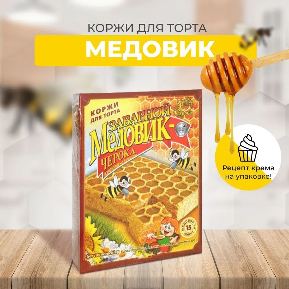 Коржи для торта заварные "Медовик" 400г #1