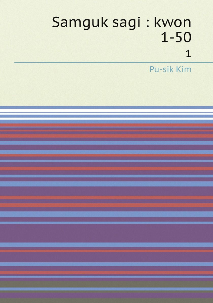Samguk sagi kwon 150. 1 купить с доставкой по выгодным ценам в