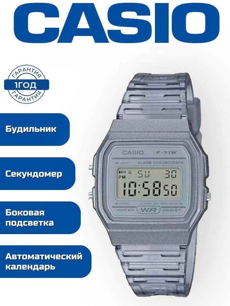 Часы наручные женские мужские кварцевые CASIO F-91WS-8E, часы электронные унисекс на руку с подсветкой, #1