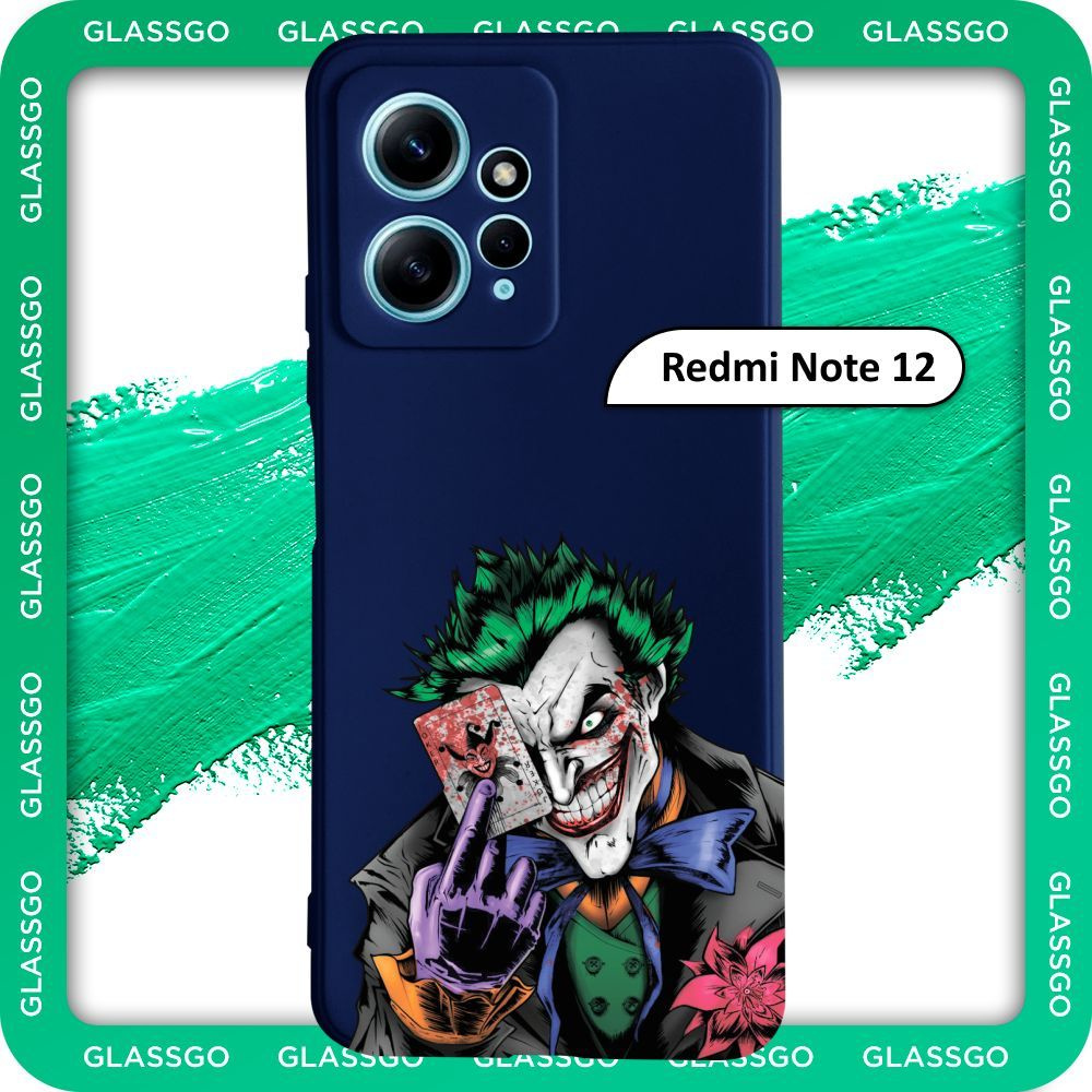 Чехол силиконовый с рисунком Джокер на Xiaomi Redmi Note 12 на Редми Нот 12  - купить с доставкой по выгодным ценам в интернет-магазине OZON (1209671173)