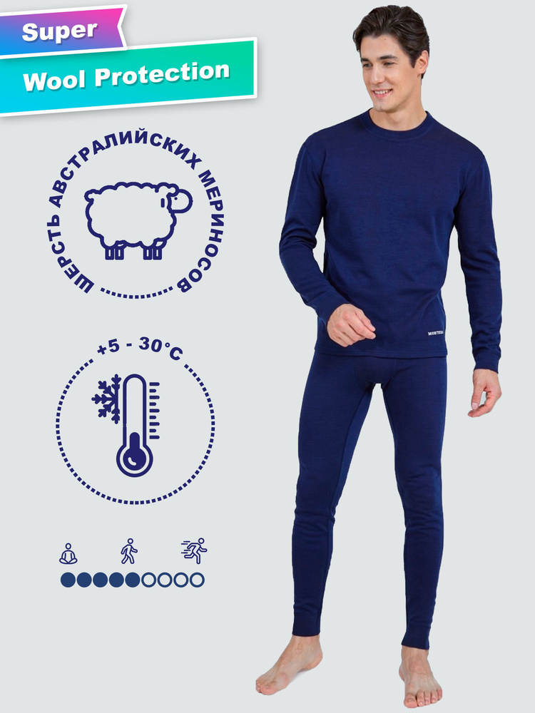 Montero термобелье. теплые montero. термобелье wool protection. Montero outdoor термобелье. термобелье wool protection.