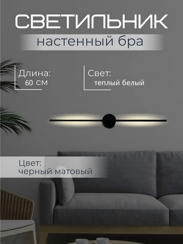 Honor Lighting Настенный светильник, 11 Вт #1