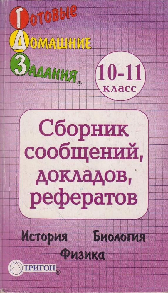 ГДЗ к чудо-прописям Илюхина 1 класс 1, 2, 3, 4 часть