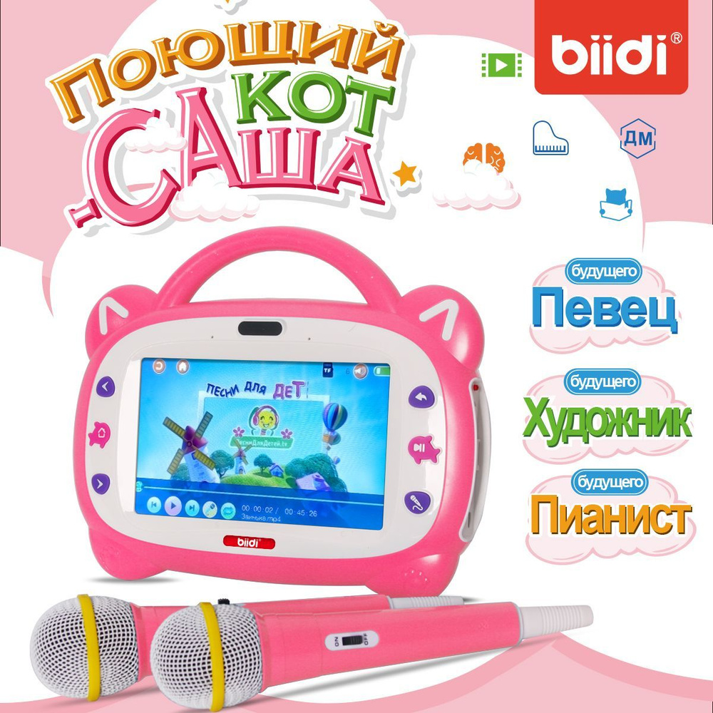 Купить планшет biidi Q8 7