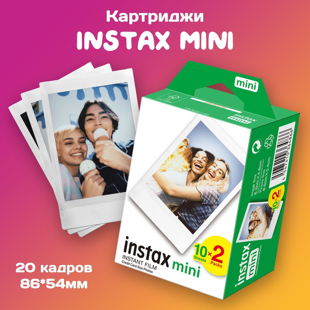 Картридж Фотопленка Instax Mini 20 снимков - купить с доставкой по ...