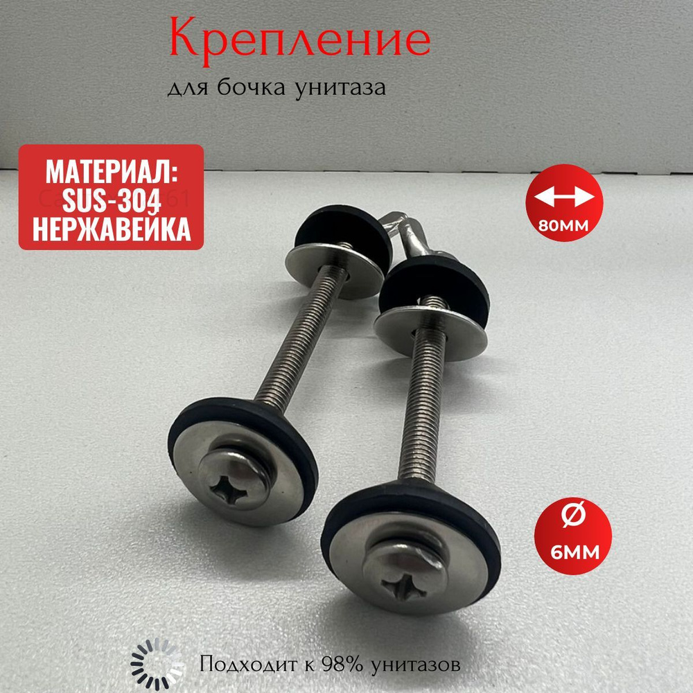 Крепление для бачка унитаза купить на OZON по низкой цене (1867171017)