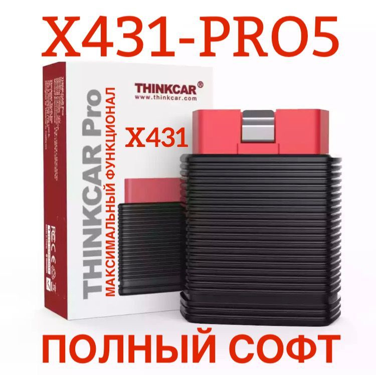 Thinkcar Pro Launch Купить