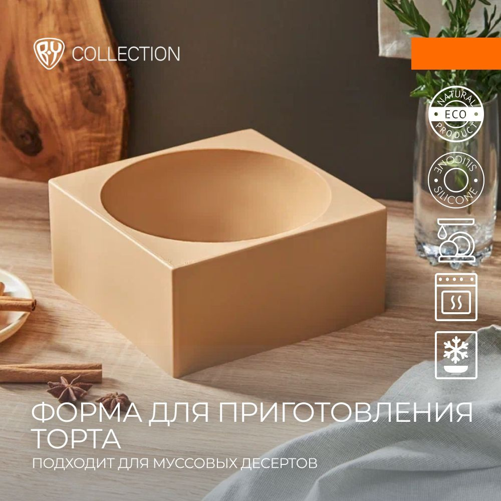 Силиконовая форма для выпечки BY COLLECTION Классик 19х9 см #1