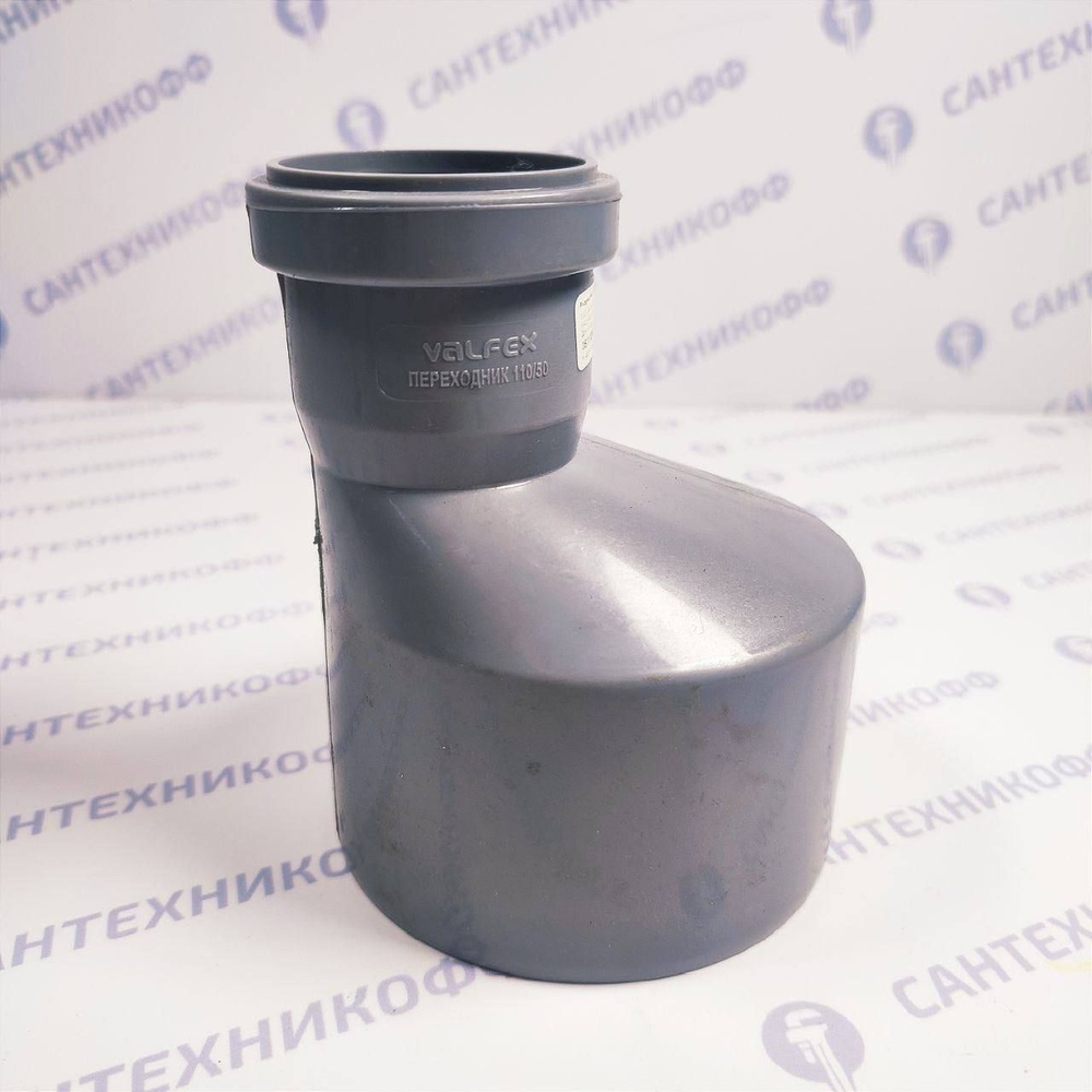 Переходник Valfex для внутренней канализации 50х110мм. 25110050 купить ...