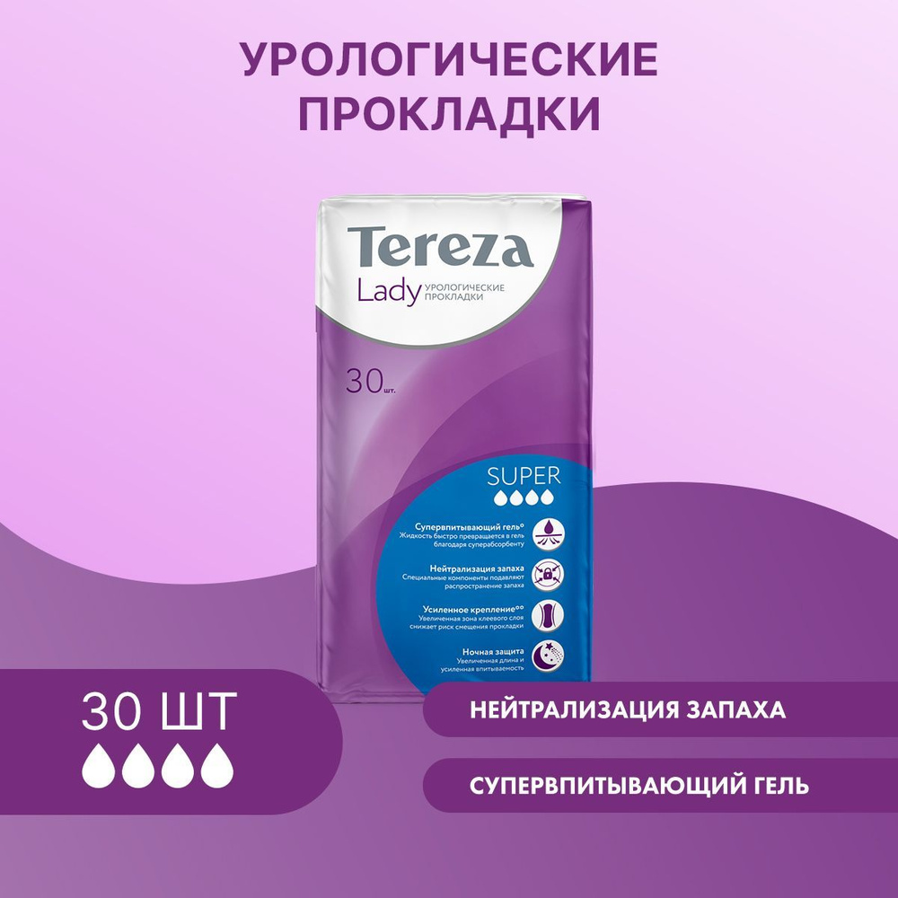 Урологические прокладки для женщин TerezaLady Super 30 шт. при ...