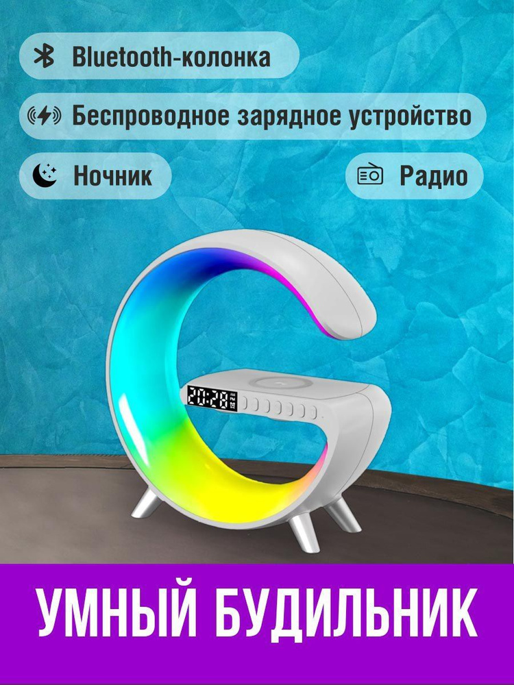 Будильник с беспроводной зарядкой для смартфона купить по низкой цене с ...