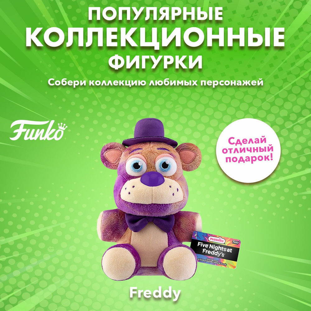 Фигурка плюшевая Funko Plush FNAF TieDye Freddy 7" 64223 #1