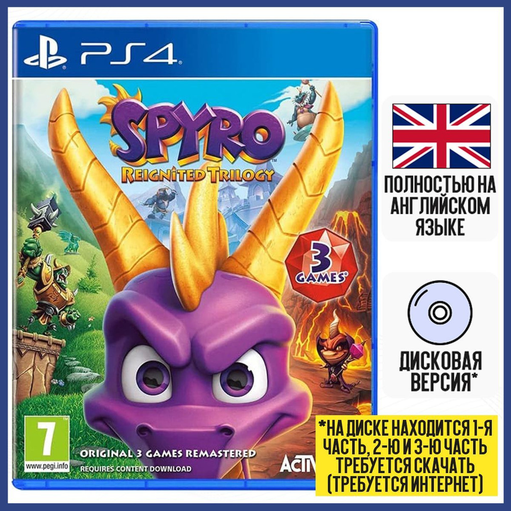 Игра Spyro Reignited Trilogy (PlayStation 4, Английская версия) купить по  низкой цене с доставкой в интернет-магазине OZON (415020103)