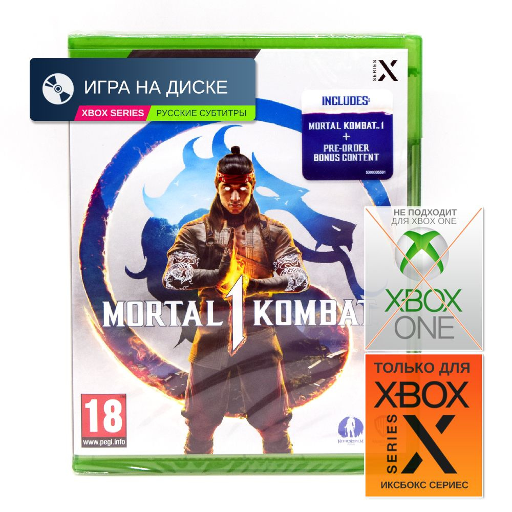 Игра Mortal Kombat 1 (Xbox Series, Русские субтитры)