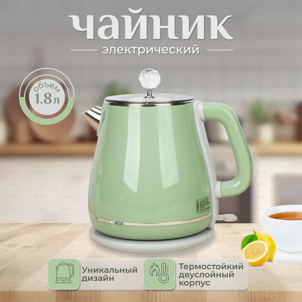 Купить электрический чайник Envitec Чайник электрический из нержавеющей ...
