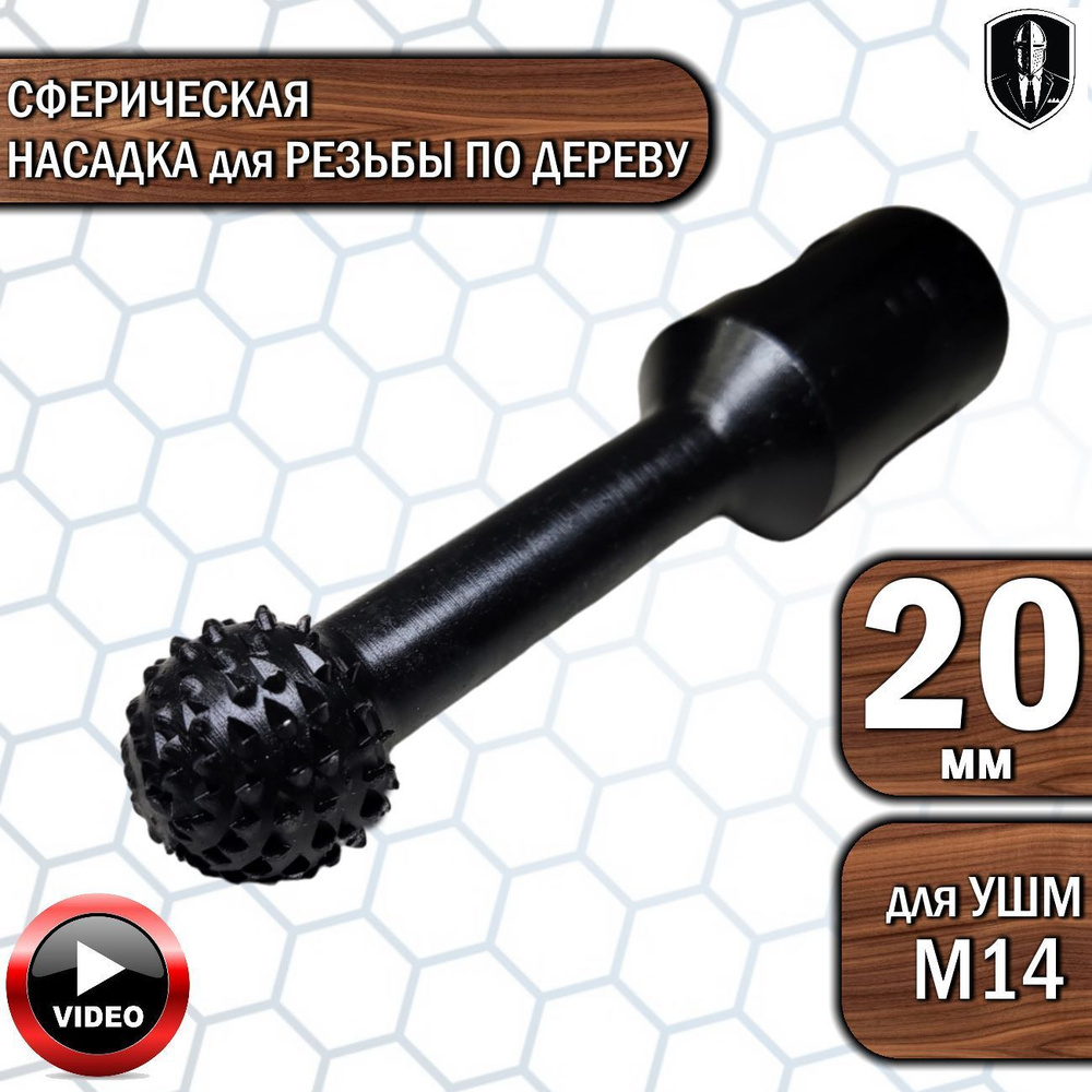 Фреза #1