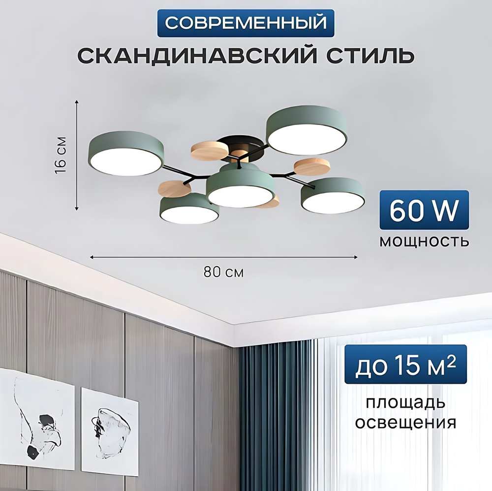 Perfect lighting Люстра потолочная, LED, 60 Вт #1