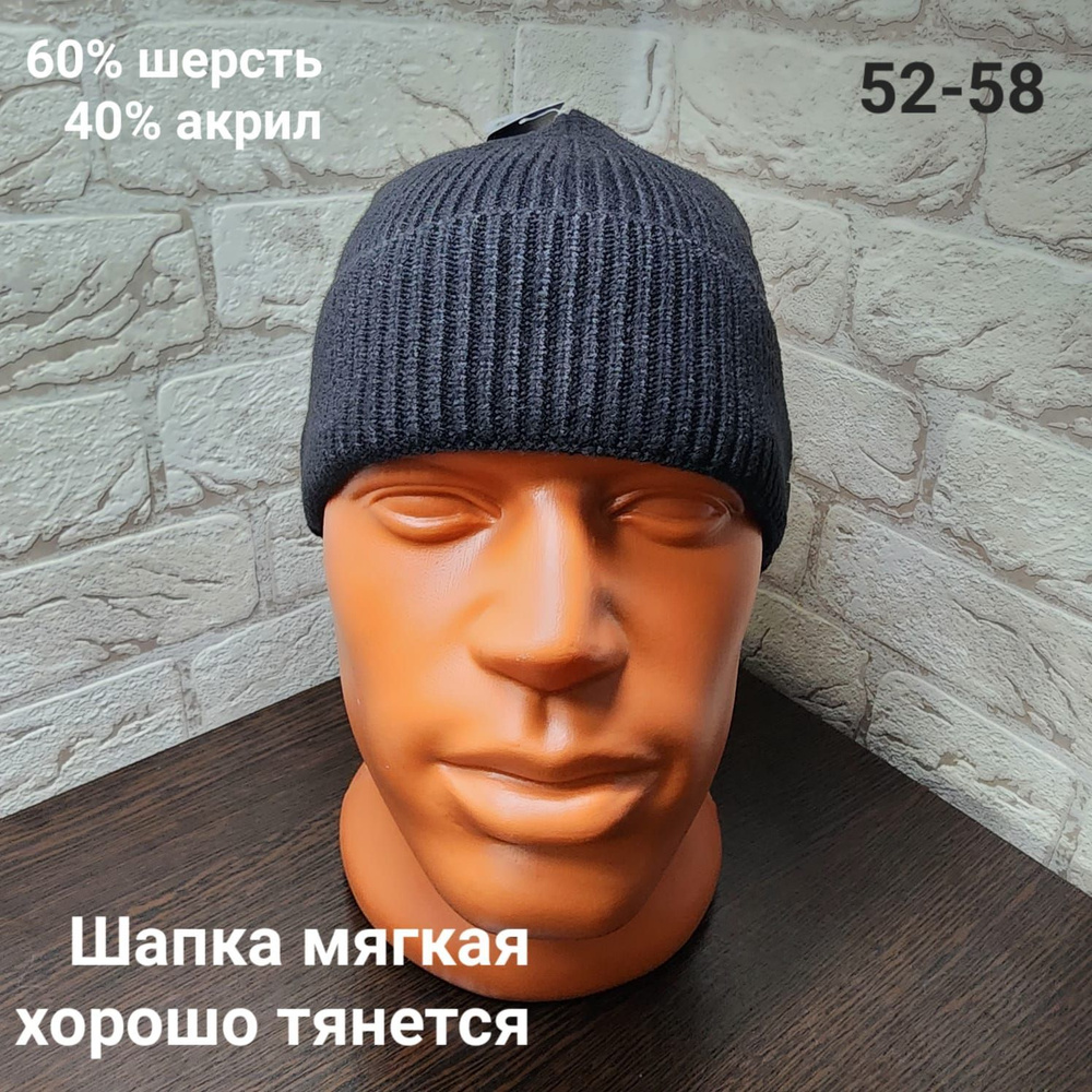 Шапка #1