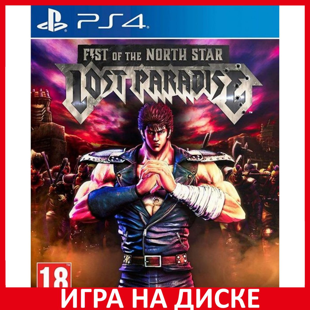 Игра Fist of the North Star Lost Pa (PlayStation 4, PlayStation 5,  Английская версия)