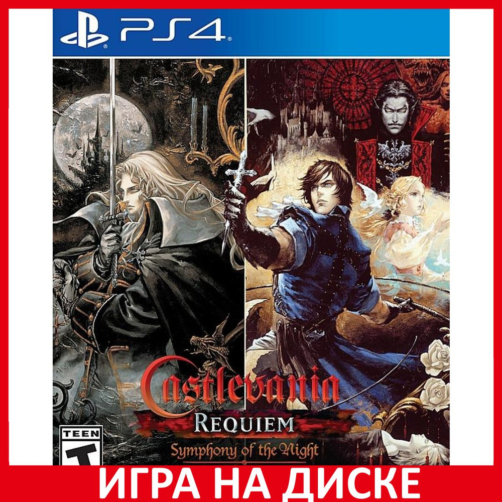 Игра Castlevania Requiem Symphony o (PlayStation 5, PlayStation 4,  Английская версия) купить по низкой цене с доставкой в интернет-магазине  OZON (818290253)