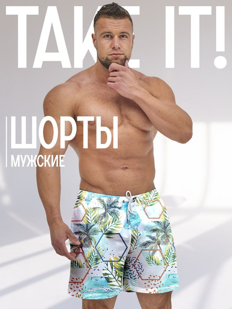 Шорты suninside #1